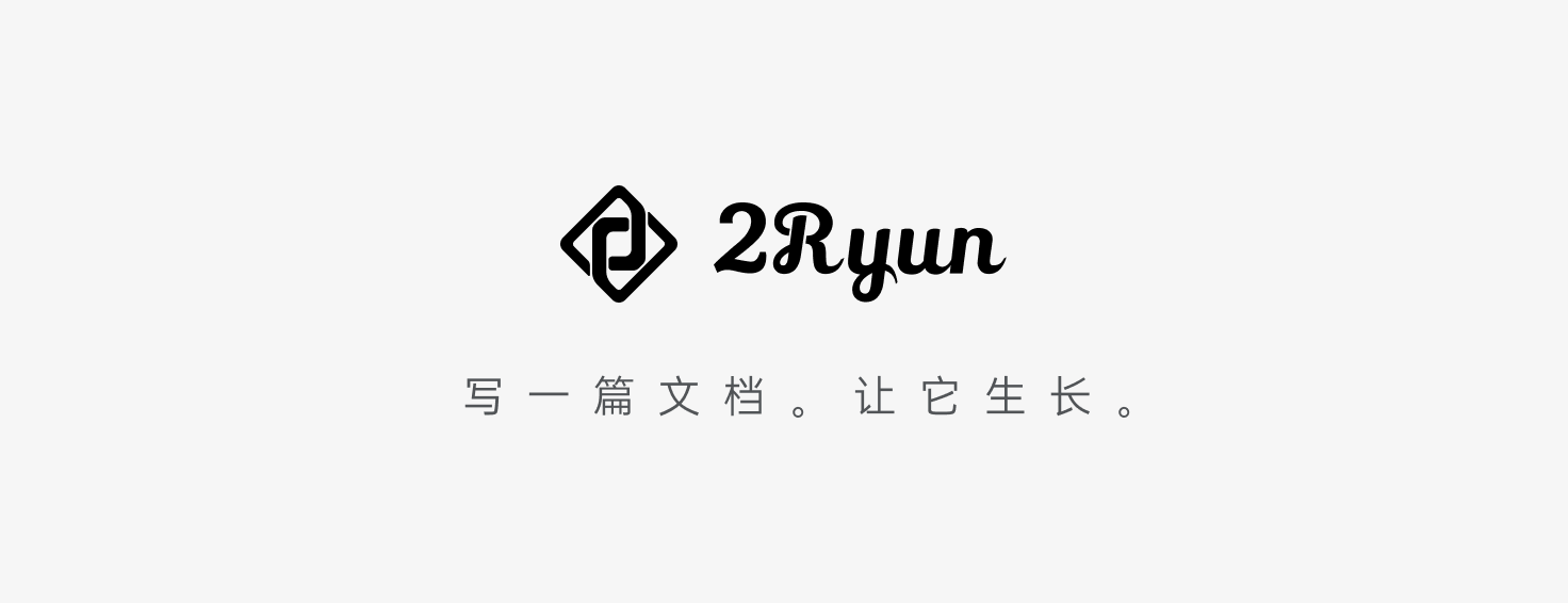 你好，我们是 2Ryun — AI 时代的知识操作系统